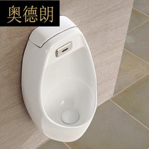  Aodelang bathroom mens urinal wall-mounted ceramic mens urinal Ordinary urinal induction urination