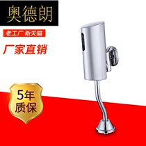Aodelang sanitary ware induction urinal urinal sensor Urinal induction flushing valve Surface mounted MQ