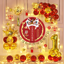 Birthday decoration balloon scene layout boys baby children a 1-year-old feast catch Zhou Li package background wall