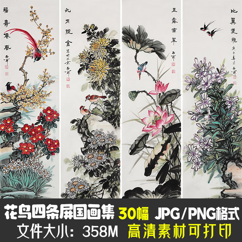 国画梅兰竹菊-国画梅兰竹菊促销价格、国画梅兰竹菊品牌- 淘宝