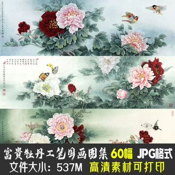 牡丹花开富贵画-牡丹花开富贵画促销价格、牡丹花开富贵画品牌- 淘宝