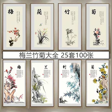 梅兰竹菊四联画-梅兰竹菊四联画促销价格、梅兰竹菊四联画品牌- 淘宝