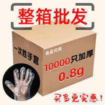 Disposable gloves boxed extraction plastic transparent durable kitchen household film pe food grade special box