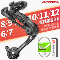 Professor bicycle mountain road car rear dial 21 24 27 speed 9 10 11 12 speed bicycle transmission kit