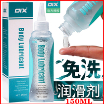 Human lubricating oil agent room for couples men and women private parts anal back court liquid gay water soluble and smooth
