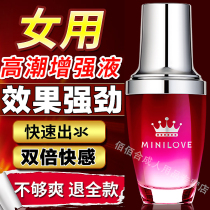 Husband and wife sex cold special women passion women fast enhancement liquid secretion lubricant sex products help Love