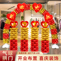 Opening of Daji Arch Balloon Storefront Event Atmosphere Decoration Shop Anniversary Celebration Scene Layout