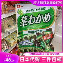 Japanese imported kelp Natori nadori independent packaging original plum flavor wakame