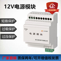 Power module lighting system 12v data interface voltage regulation management boost control short circuit overload protection