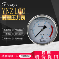Pressure gauge YN100Z axial shock resistant stainless steel air pressure hydraulic hydraulic high pressure vacuum pressure gauge 0-2 5mpa