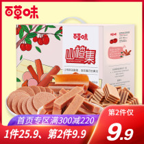 Grass-flavored Hawthorn 1008g fruit tanpi Hawthorn hamburger strip roll dry mixed small package childrens bulk snacks