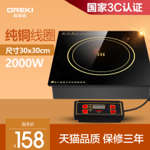 OREKI Ourich hot pot induction cooker Square commercial wire-controlled embedded 2000W hot pot restaurant special battery stove