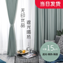 Curtain blackout bedroom girl ins Wind hook type 2021 new living room full cloth yarn short 100 opaque light