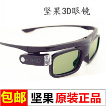 (Original)Nut projector 3D glasses Active shutter type Suitable for G7 J7 J6S C7 Universal