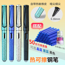 Erasable pen Magic erasable dark tip bag tip Student special hot erasable rigid pen Fine nib Primary school students third grade boys Crystal blue ink blue black thermal erasable ink sac Erasable pen Friction pen
