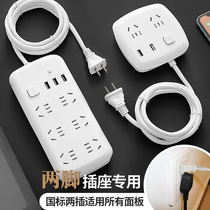 Two-pin socket two plug on the two plug two socket liang cha tou strip two hole usb board 2 stud