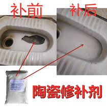 Strong repair agent for toilet holes ceramic tile glue ceramic repair special waterproof toilet squatting pit bedpan rupture loophole