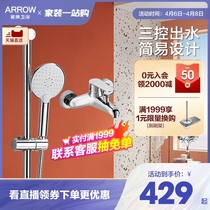 ARROW Arrows BATHROOM EASY SHOWER SHOWER SHOWER SUIT HOME WITH LIFT SHOWER SHOWER SHOWER NOZZLE AE3201M