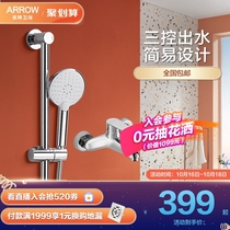 ARROW Wrigley bathroom simple shower shower set household with lift shower shower head AE3201M