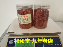 13-year-old shop 22-year-old new large-grain sulfur-free primary color Qinghai first stubble wolfberry tea Dry goods do not stick to a pound