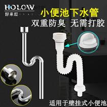 Free glue wall-mounted urinal deodorant PVC sewer pipe Wall-mounted bucket S-bend urinal male cover core accessories