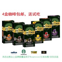 Imported Jacobs Nestle Nespresso Nespresso compatible coffee machine capsule Xiaomi Italian American
