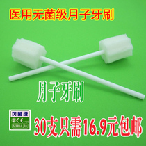 Yuezi toothbrush maternal toothbrush disposable oral sponge care cleaning 30 postpartum