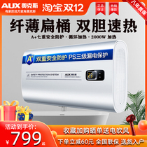 Oaks flat barrel electric water heater household 60 liters 50 ultra-thin small quick hot toilet water storage shower smart