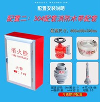  Fire equipment fire hydrant box Fire extinguisher box Fire hydrant box hose box Fire cabinet hose reel set