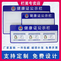 Health certificate bulletin board customized acrylic advertising board staff publicity card slot indoor display card wall type