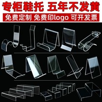 Acrylic shoe support display rack shoe shop shoe rack transparent shoe support childrens shoes display rack