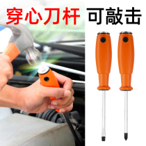 Impact screwdriver super hard piercing screwdriver hit batch multi-function universal cutter head screwdriver head can knock vibration batch head