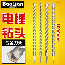 Electric hammer drill bit plus long round shank impact drill bit square shank turning head mixed earth drill bit alloy puncher