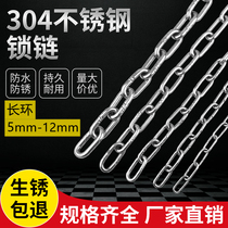 304 stainless steel chain long ring iron chain chain chain pet dog chain iron ring swing 5-12mm