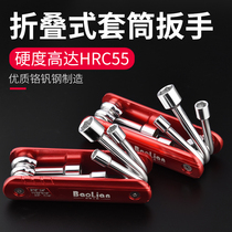 Folding sleeve tool combination set universal folding socket wrench aluminum alloy handle household gadget set