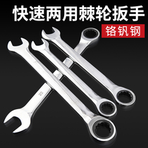 Ratchet wrench quick wrench opening plum blossom dual-purpose wrench set two-way auto repair Allegro hardware wrench tool