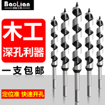 Lengthened Woodworking Bronx Drilling Four-Edged Woodwork Drill Bit Door Lock Drawer Open Pore Chambering Drill Hole-hole with hexagonal shank