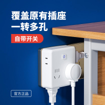 Wireless Rubiks Cube Socket Converter Ultra-thin One-turn Porous Wall Expansion Plug Panel Panel Kitchen with Switch Plug