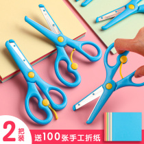 Chuangyi stationery childrens safety scissors kindergarten baby round head handmade origami small scissors do not hurt hand art art art art art Primary School students paper cutting special plastic portable small scissors