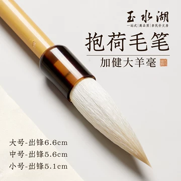 美術品・アンティーク・コレクション 中国筆 玉峰 浙江湖筆 大小筆