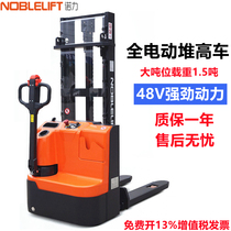 Nuoli ECL15B electric stacker load 1 5 tons automatic stacker hydraulic pallet lift forklift