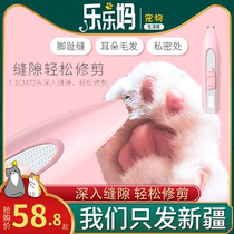 Xinjiang Lele mother cat shaving hair cutter pet shaving trimmer dog sole artifact mute electric clipper