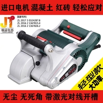 Slotting machine Hydroelectric installation one-time molding dust-free artifact Engineering wall concrete one-piece no dead angle cutting machine