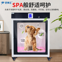 Automatic pet drying box Cat bath hair blowing dryer Time spiral wind drying box Dog water blowing machine