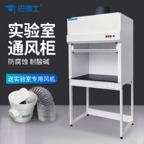 Laboratory fume hood integral exhaust fume hood school laboratory all-steel test bench central fume hood