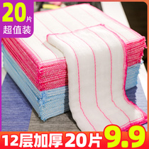 Dishwashing cloth rag water absorption kitchen supplies household special thickening no hair loss no oil cleaning cloth artifact
