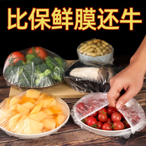 Food grade food preservation bag disposable dustproof film cover plastic cap bowl cover household refrigerator storage artifact