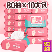 10 packs of wet wipes for the elderly paralyzed men and women elderly health care clean 80 pieces of wet tissue