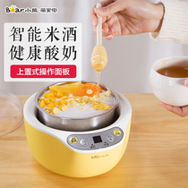  Bear yogurt machine Household automatic intelligent mini stainless steel homemade ceramic split cup rice wine machine Natto fermentation