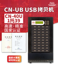 Huajia Xing CN-40U U Disk Copy Machine USB2 0 USB3 0 copy machine shrink U disk detector